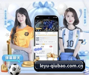 leyu-qiubao.com.cn的故事