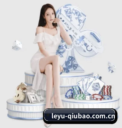 leyu-qiubao.com.cn的方向