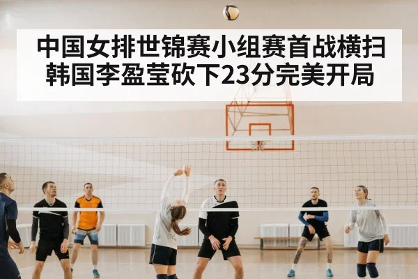 volleyball match action