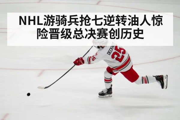 hockey player shooting puck